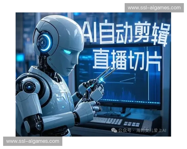 直播服务商引入AI自动裁切系统，优化竖屏观赛体验适配移动端